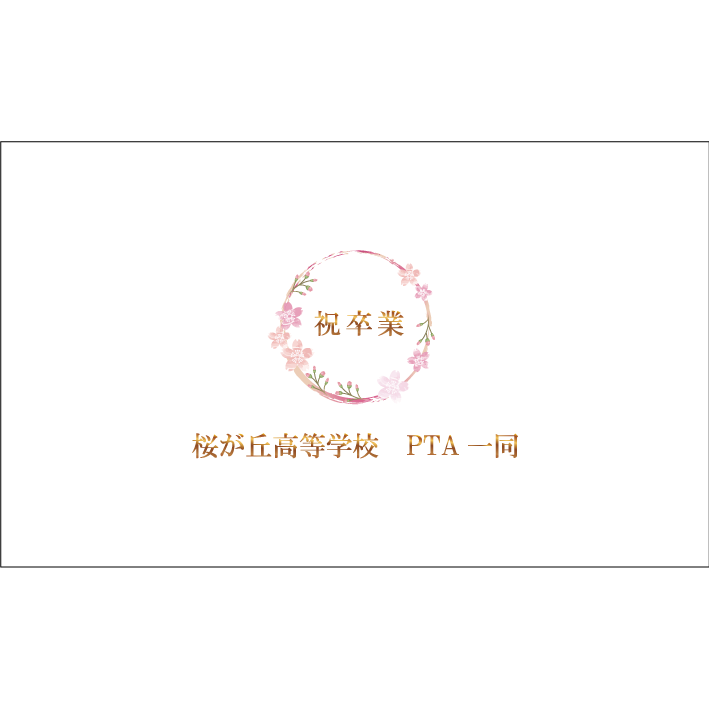 タオル熨斗テンプレート 70017