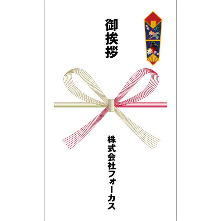 タオル熨斗テンプレート 70030