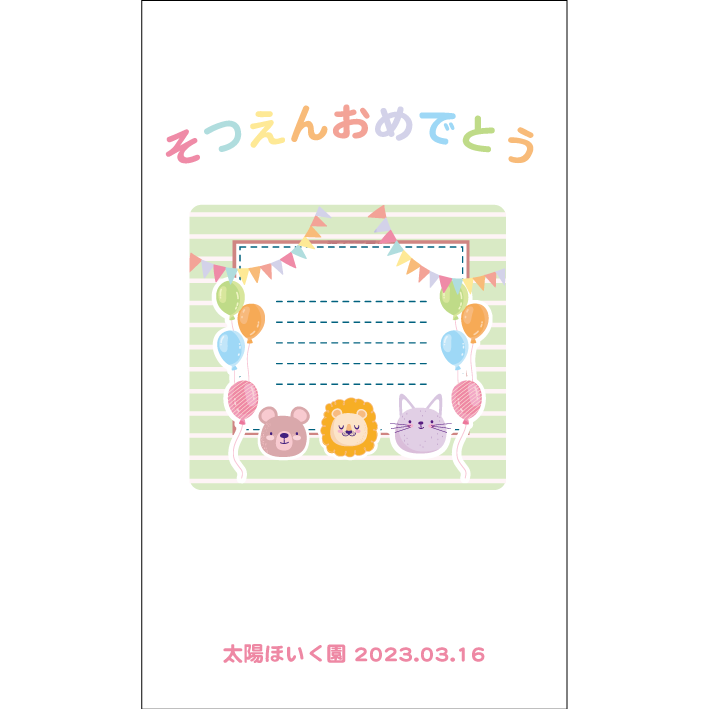 タオル熨斗テンプレート 70032