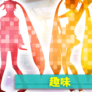 シーンからさがす「趣味」