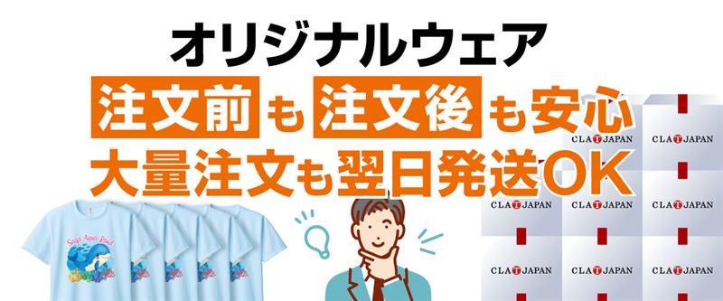 ノベルティ・販売用・イベントに！法人向け大量発注・大口注文サービス