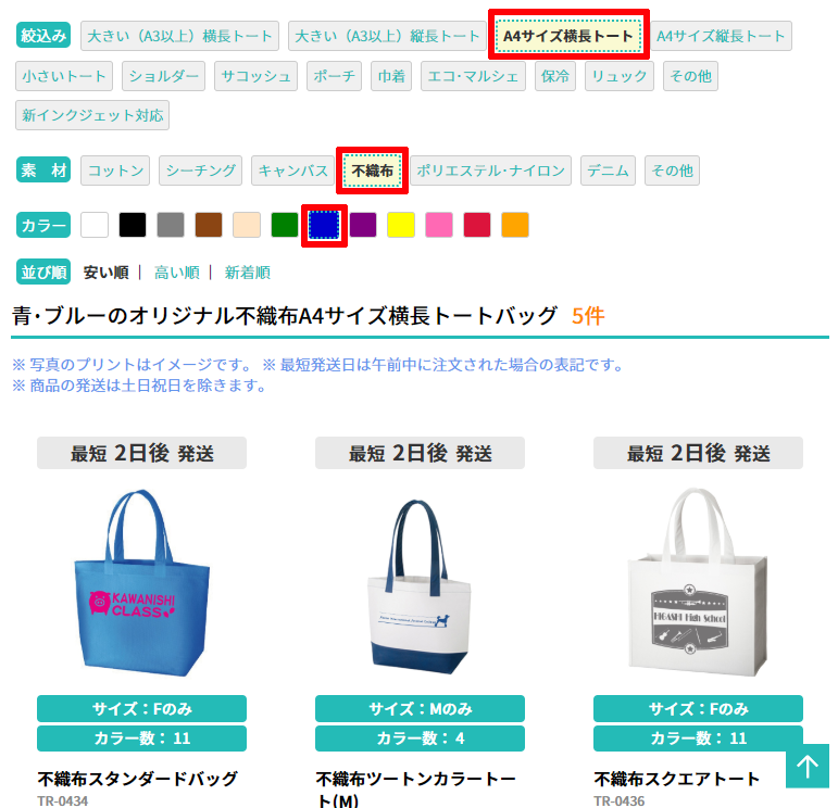 オリジナルバッグ検索フォーム