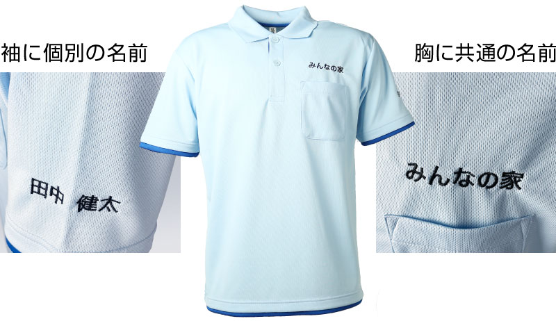 共通の名前 個別の名前