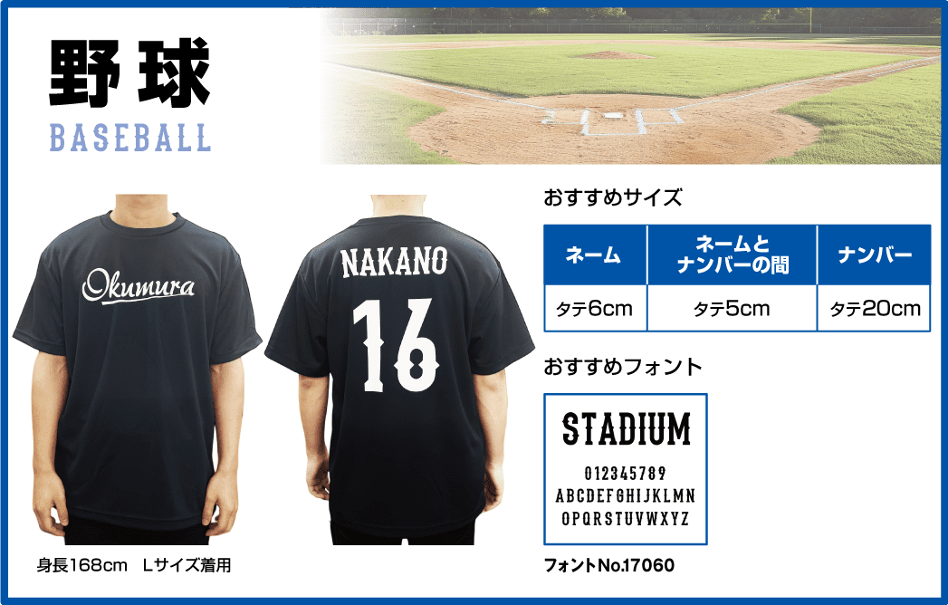 ネーム大 +600円