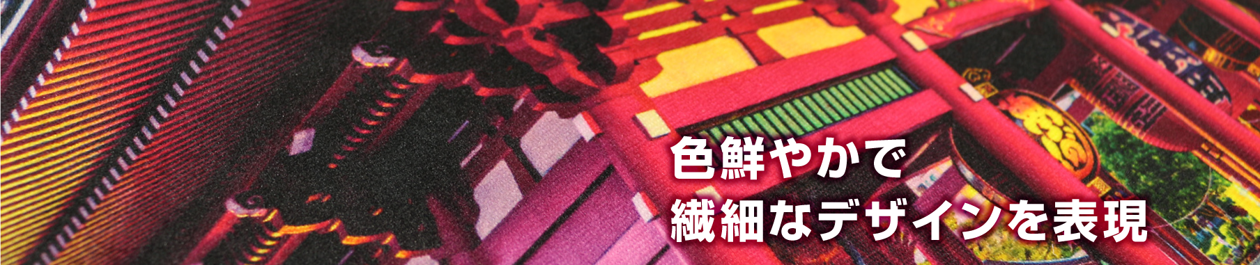 くっきりプリント（昇華転写）