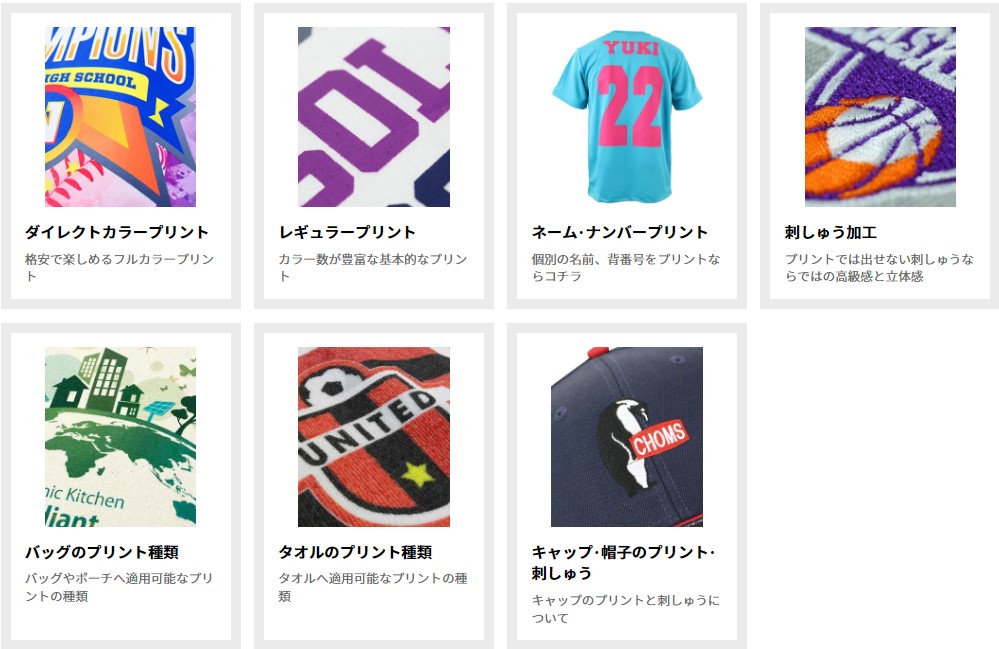 プリント加工方法