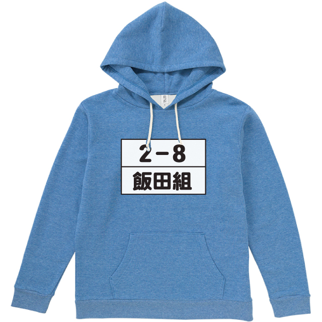 トライブレンドパーカー（裏起毛）｜パーカー・スウェット