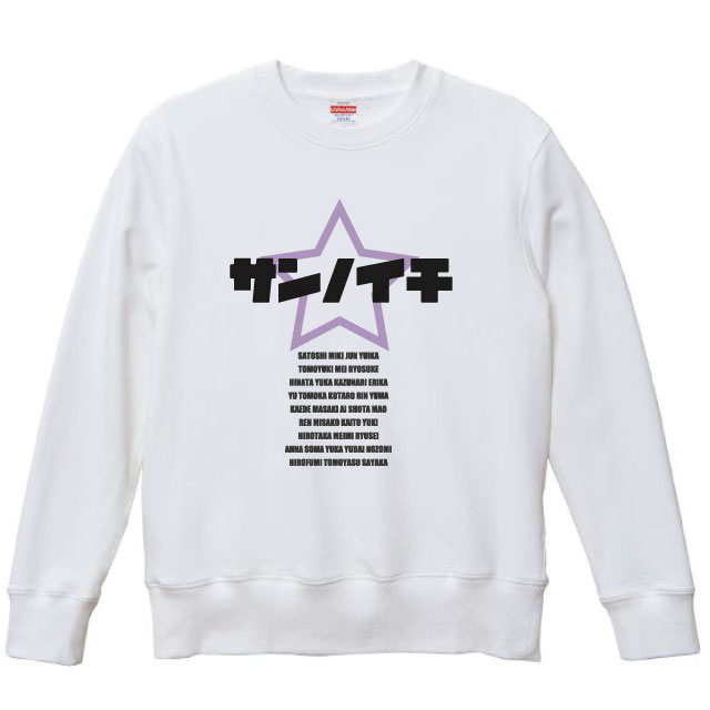 ふっくらスウェット｜パーカー・スウェット