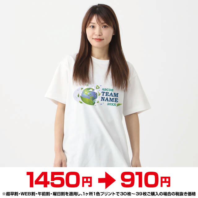 オーガニックフレンドTシャツ