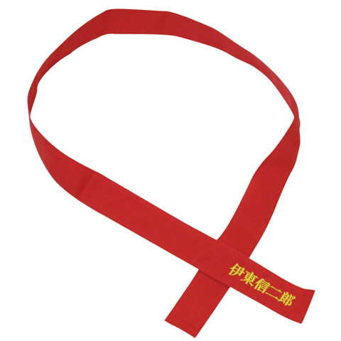 団結はちまき（ネーム刺繍）