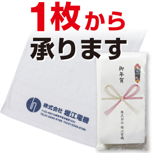 CLA-T JAPANのお年賀タオルはここが違う！