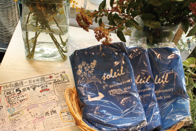 クルリトマルシェバッグの作成事例