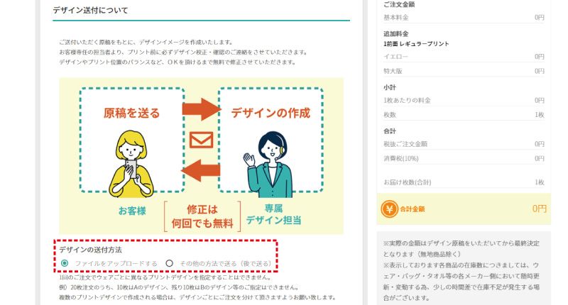 デザインを送る